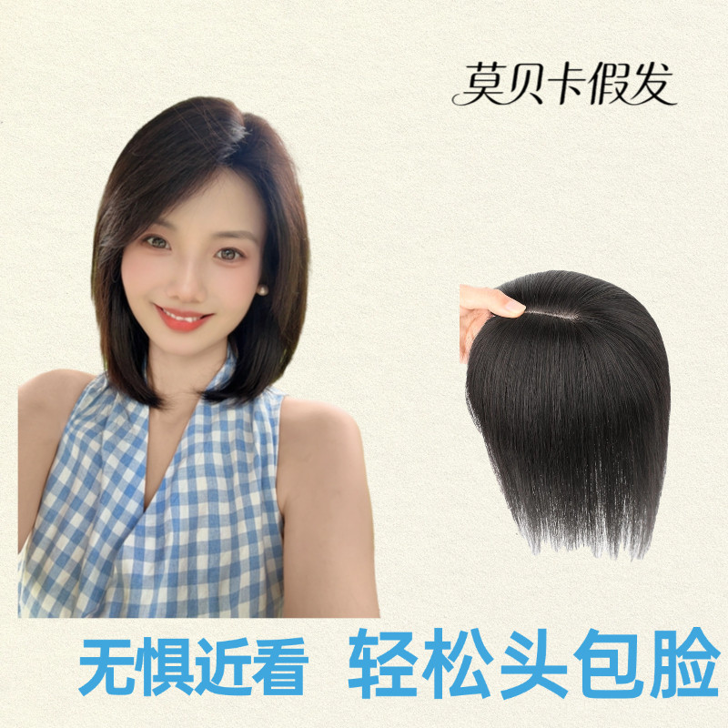 【隐形无痕】春芽款女士头顶全真发遮白发蓬松透气补发片