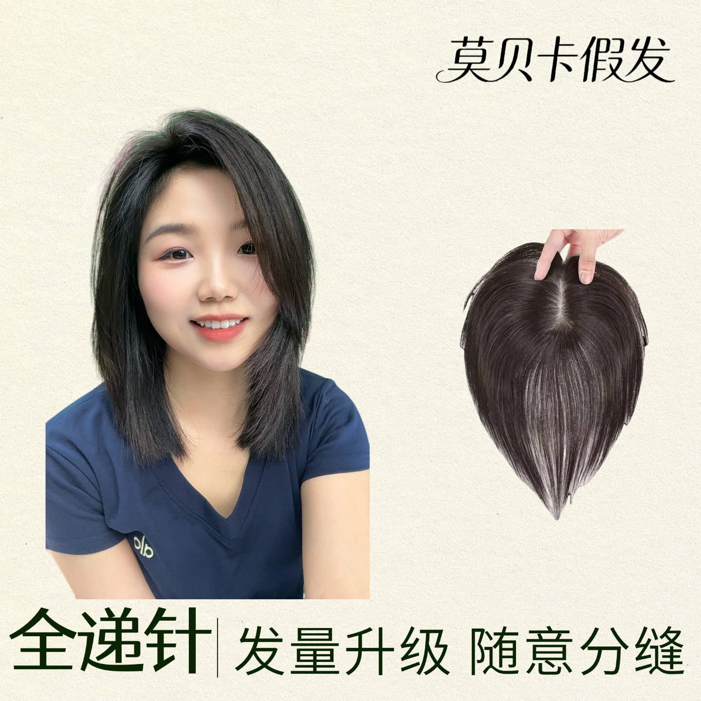 【夏季必备】玲珑轻薄透气递针补发片高颅顶遮白发假发片5*8