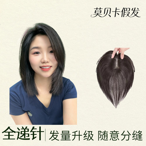 真人发丝遮白补发假发片
