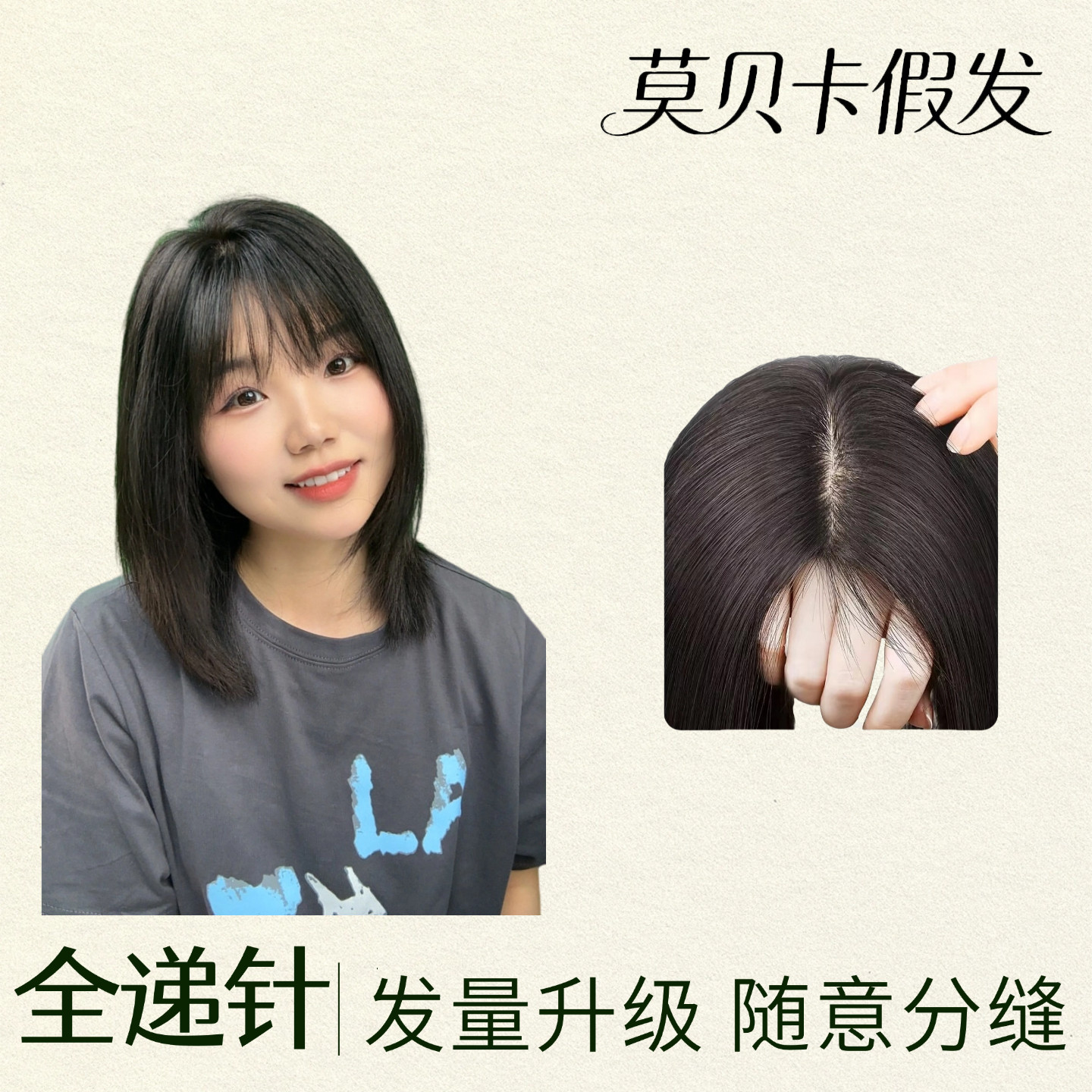 【全仿真头皮】新品大面积补发片随意分缝前额无痕可烫可染全真发