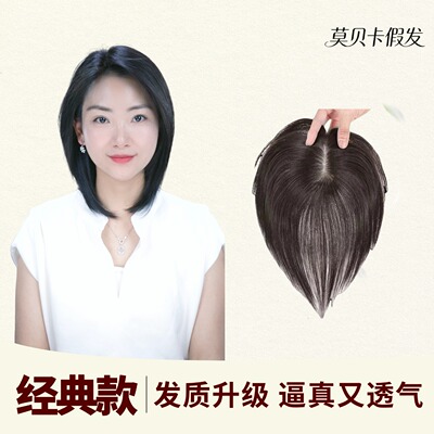 【经典款】蝴蝶头顶假发补发片自然假发免发网真发头顶发片914