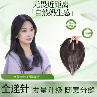 【风铃系列】V边设计前窄后宽设计增发量遮白发全真发补发片10*13