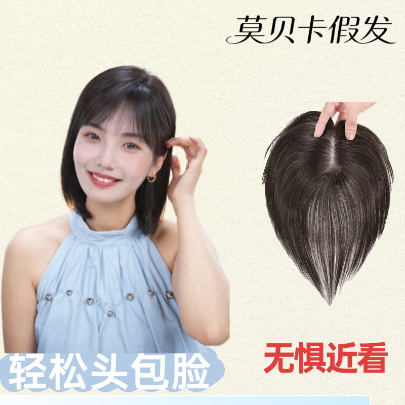 【老粉回购】透气高端递针+瑞士网手工真人发一片式假发头顶假发