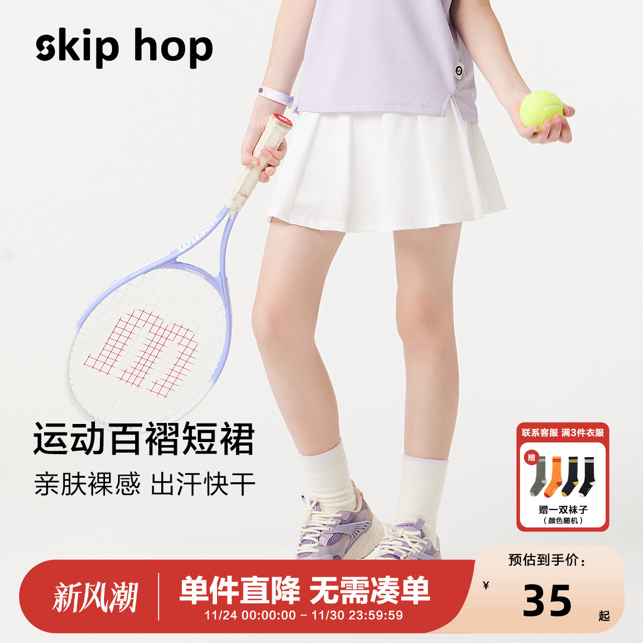 女童防走光运动弹力短裙轻盈A字