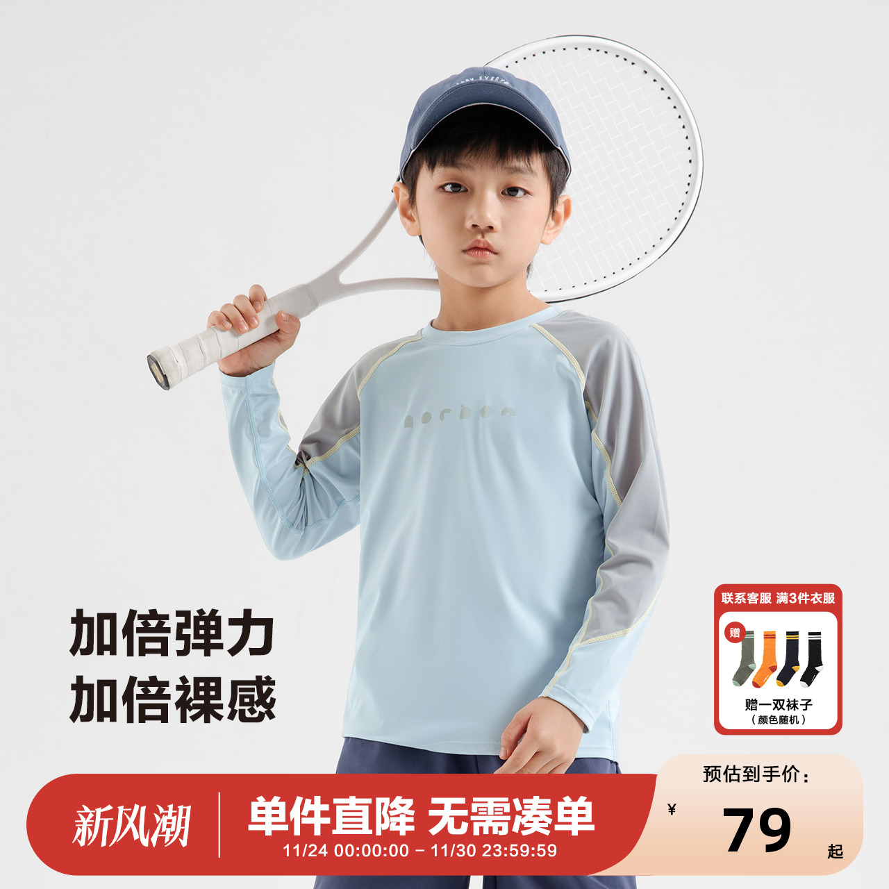 儿童运动速干衣秋季训练服