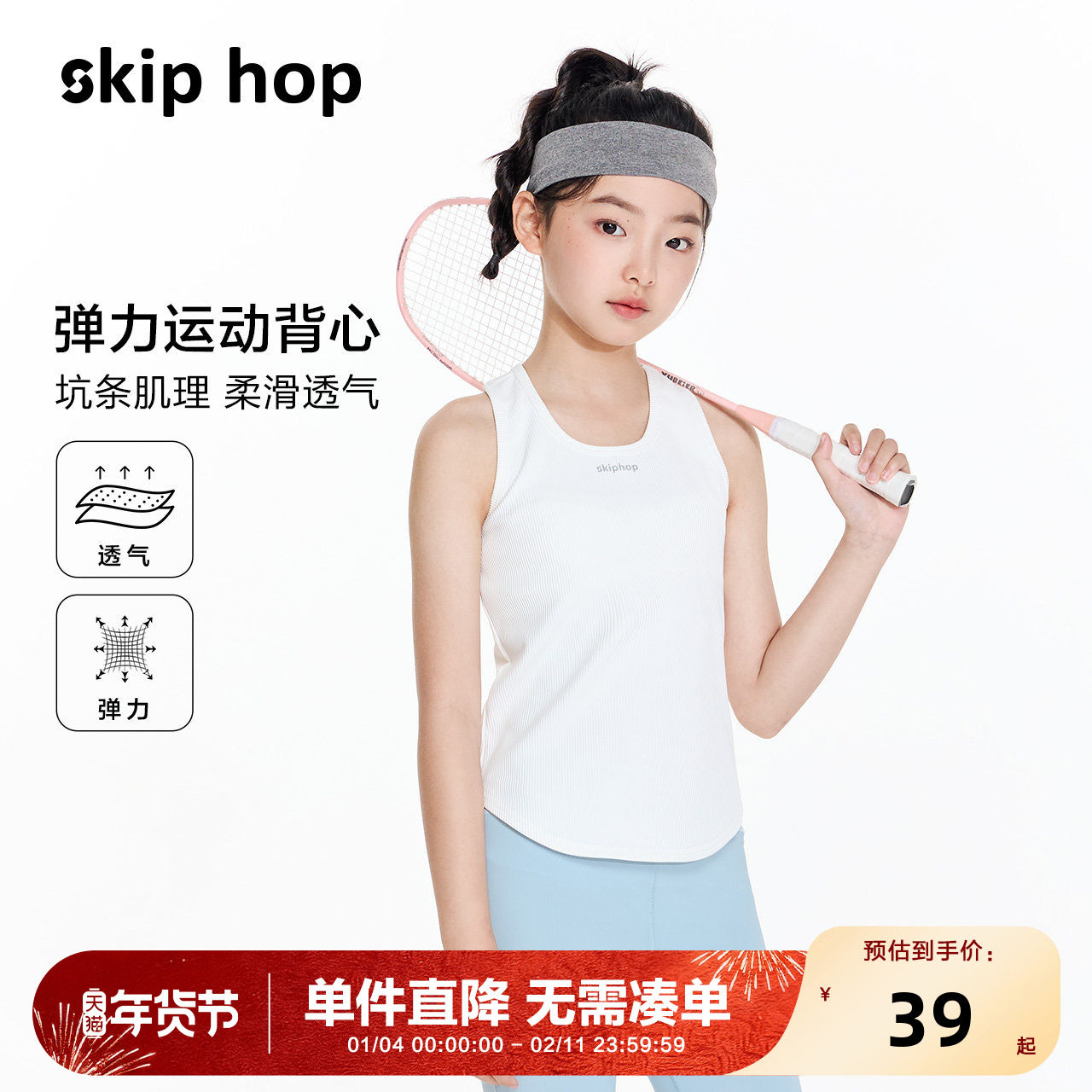 skiphop童装儿童吸湿速干背心运动打底上衣透气女童夏装T恤无袖