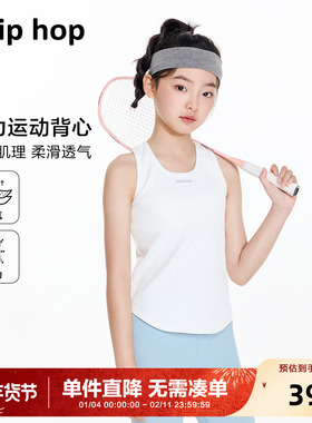 skiphop童装儿童吸湿速干背心运动打底上衣透气女童夏装T恤无袖