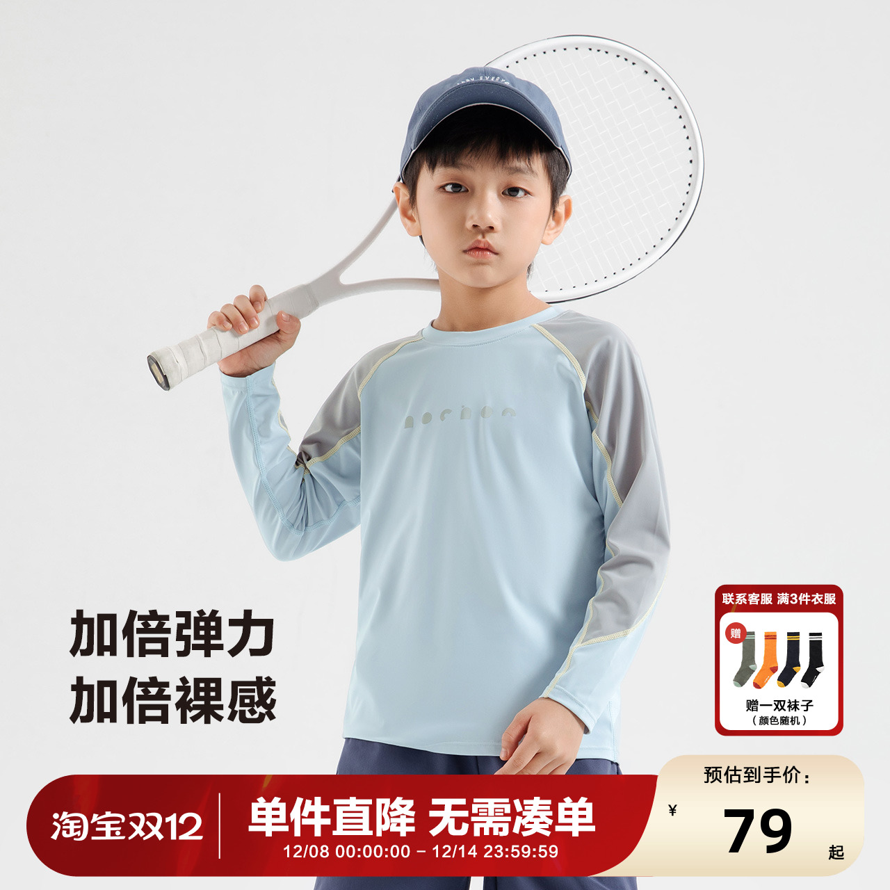 儿童运动速干衣秋季训练服