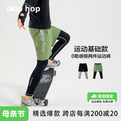 skiphop童装男童裤子运动假两件裤长裤秋装速干中大儿童2024新款