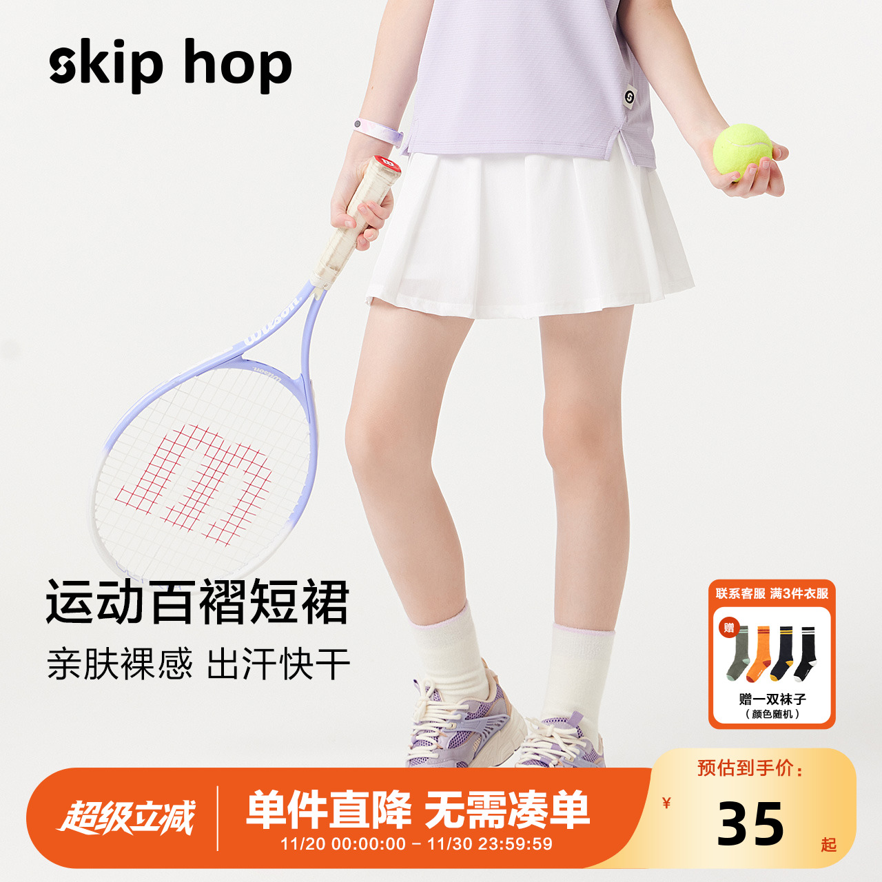 女童防走光运动弹力短裙轻盈A字