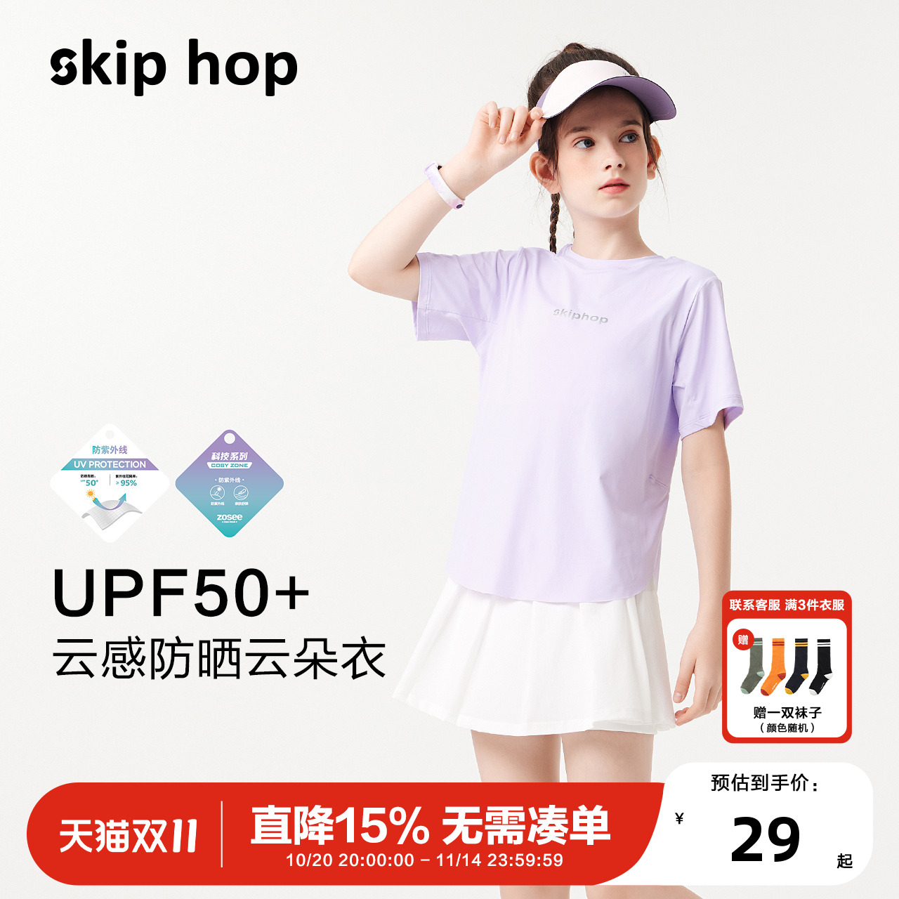 女童运动速干衣夏季薄款2025新款儿童短袖T恤中大童夏装上衣跑步