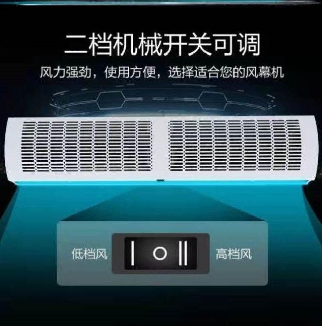 厂销门口制冷商用风静音幕机门头12米15米18米2帘机出风机空气品