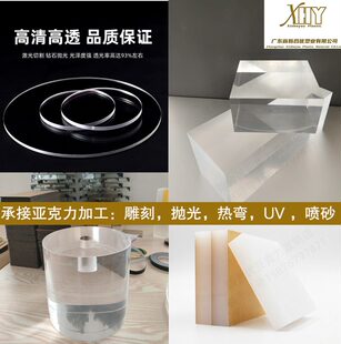 厂促供亚克力展示架水晶板长条方块圆片折弯白色K磨砂厚底座道品