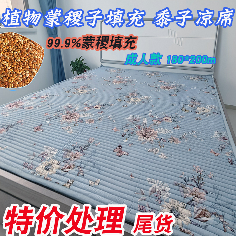 成人蒙稷凉席母子双人床用夏季冰凉透气纯植物黍子填充榻榻米床垫