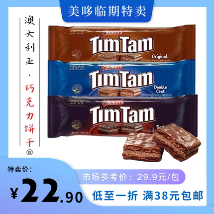 24.12月到期 澳大利亚进口TimTam雅乐思巧克力夹心威化饼干零食