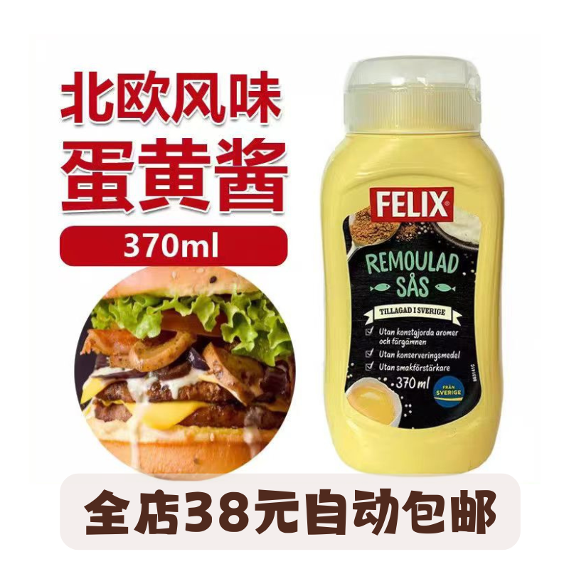 临期特价菲力斯蛋黄酱瑞典进口北欧风味三明治食材蔬菜沙拉酱家用