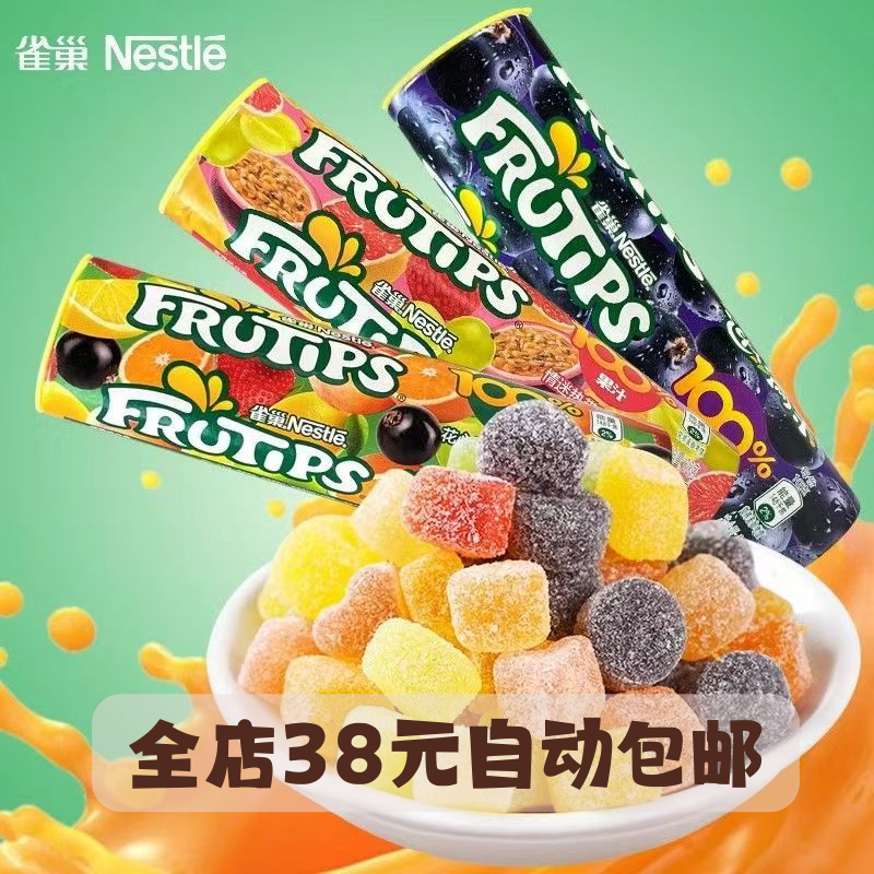 临期特价雀巢趣满多黑加仑花心杂果果汁软糖儿童休闲糖果橡皮糖