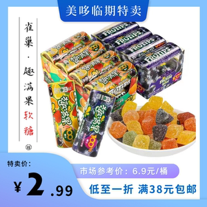 24.10到期 雀巢趣满多花心杂果果汁软糖儿童休闲糖果临期特价清仓