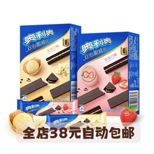 临期特价奥利奥双心脆威化饼干72G6条香草草莓味饼干休闲零食品