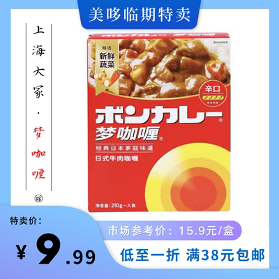 上海大冢梦咖喱日式牛肉咖喱料理包210g速食加热即食临期特价食品