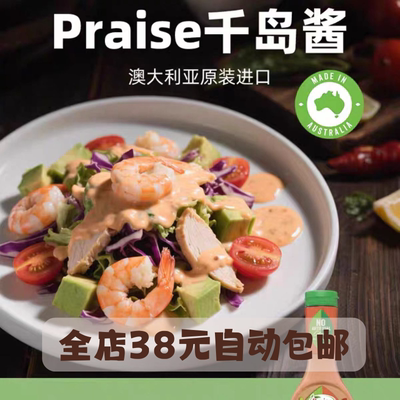 派乐斯千岛酱进口沙拉酱临期食品