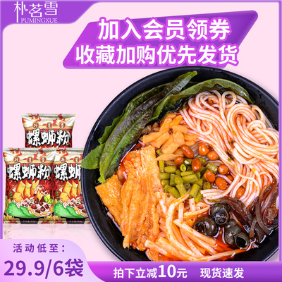 广西正宗柳州螺蛳粉经典原味300g特产速食米线米粉麻辣烫水煮型