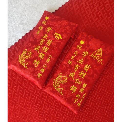 升学入学金榜题名布艺红包高考中考毕业状元刺绣礼金袋包邮利是封