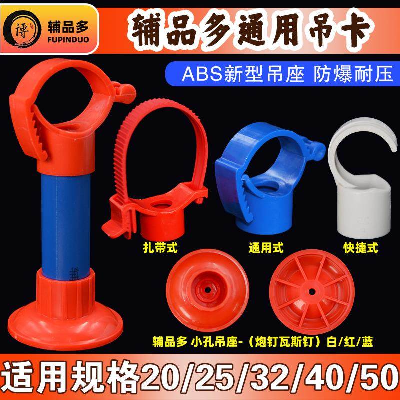 pvc20给水吊卡25钩卡32抱箍40多用管卡通用卡子ppr水管走顶卡扣