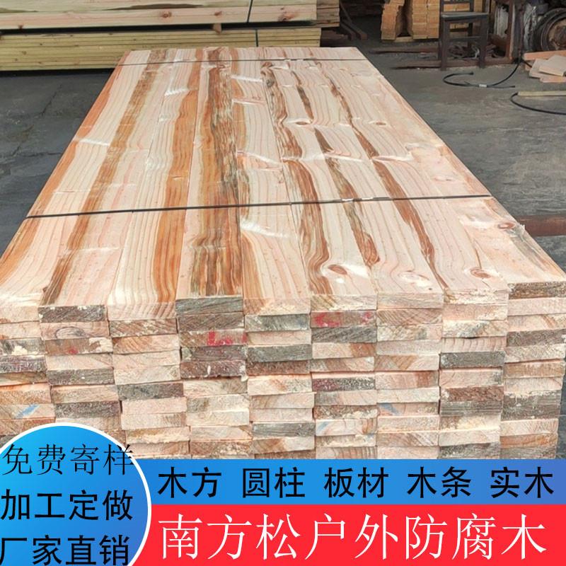 南方松防腐木户外板材杉木立柱松木栈道木方圆柱木条横梁实木长廊