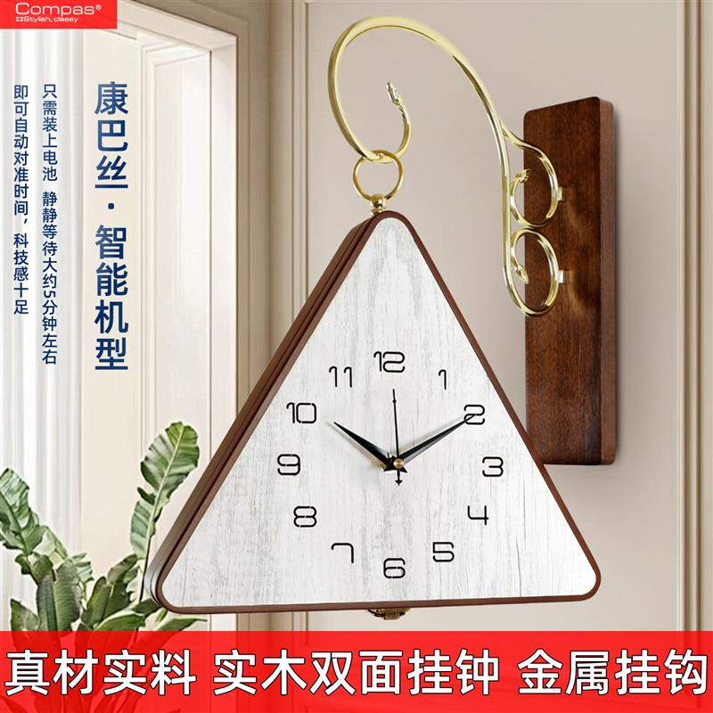 康巴丝2025新款双面挂钟客厅创意中古时钟高级实木钟表自动对时间