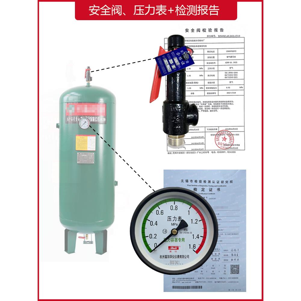 急速加急储气罐安全阀压力表专用检测报告A27W-16T Y100Z检查报告