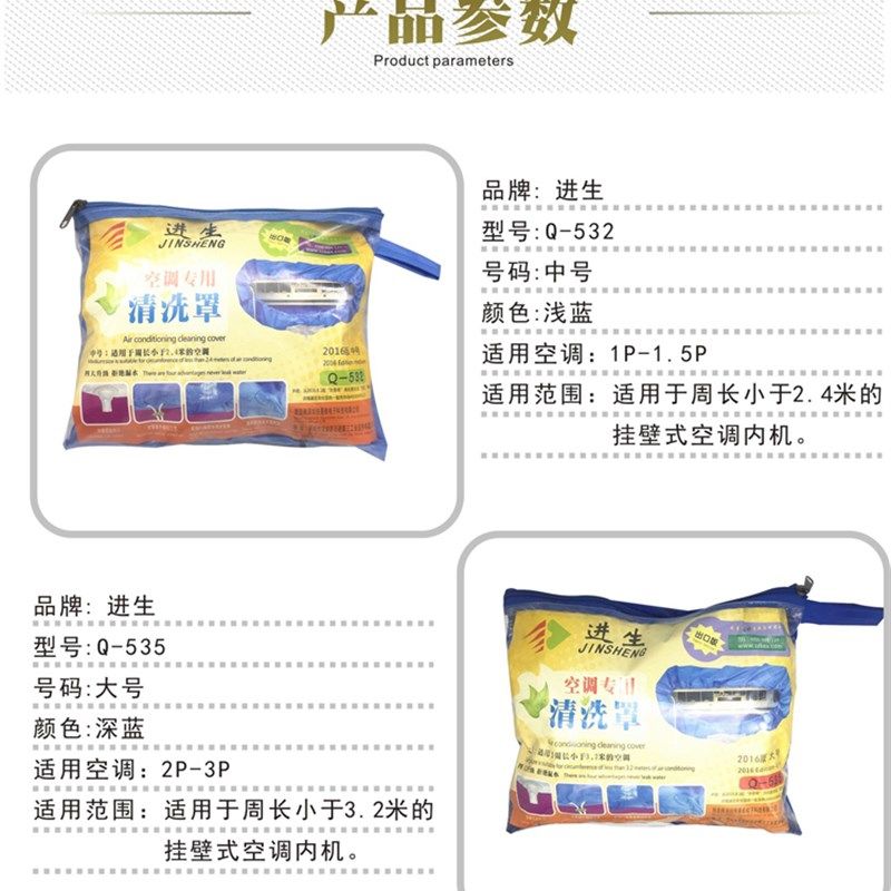 空调内机清洗罩防溅接水罩防水袋保护防尘罩防污罩配喷壶送排水管