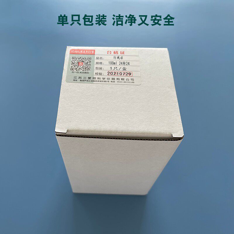 三爱思直形防溅球100-250mL校同心缓冲防爆旋转蒸发仪配套实验室
