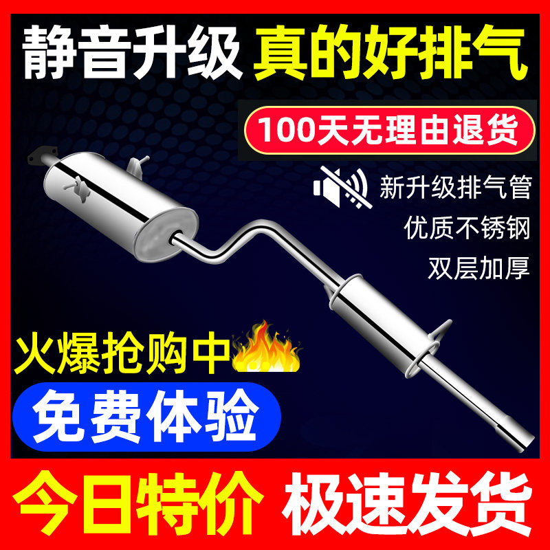 五菱荣光排气管后段6407不锈钢消音器消声器小卡面包车排气筒尾节