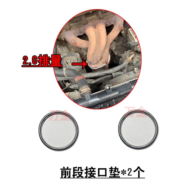 适用于6代雅阁CG5前中后段排气管接口垫片催化垫圈吊胶吊耳衬套