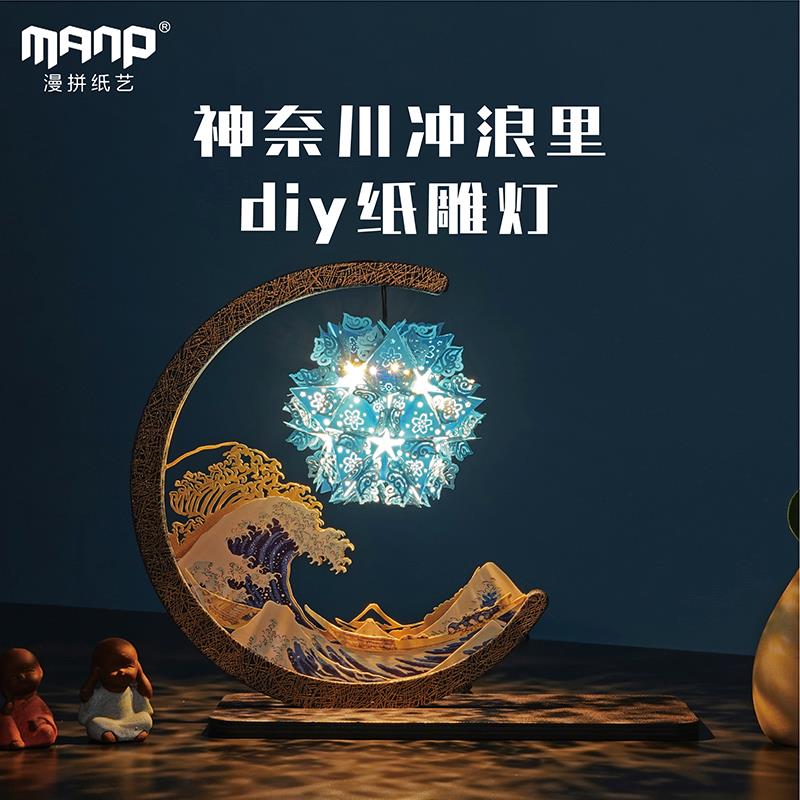 神奈川冲浪里diy纸雕灯文创小夜灯中式手工创意生日礼物摆件女生