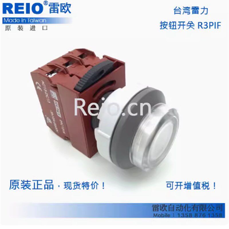 台湾雷力原装进口 平头带灯自复位按钮开关R3PIF 30mm 1常开1常闭