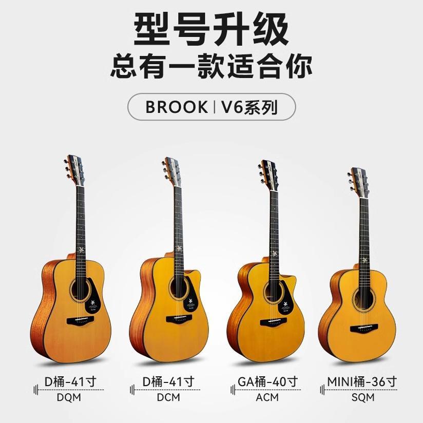 z杰哥 Brook布洛克V6 民谣木吉他新手入门原色电箱 弹唱指弹