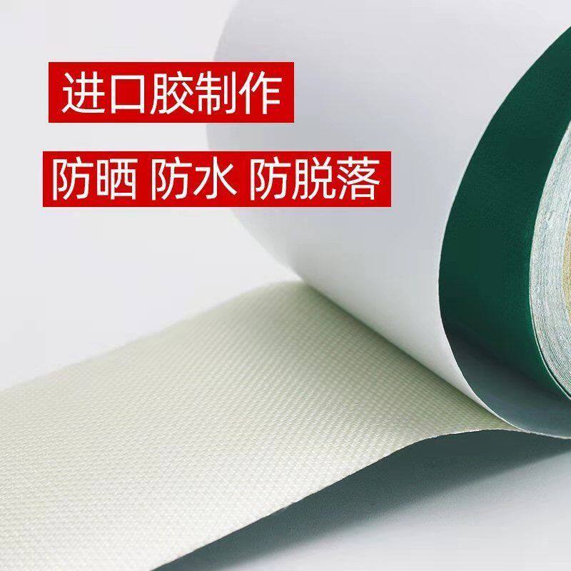 雨布帆布篷布修补专用胶带防水高粘度强力补漏胶布自粘彩色胶带