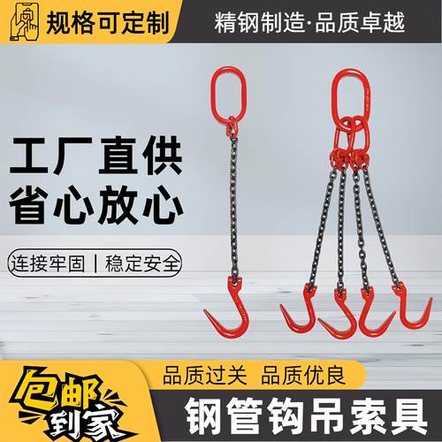 钢管钩链条吊索具起重吊具吊环猛钢铁链吊车吊链行车挂钩钩子