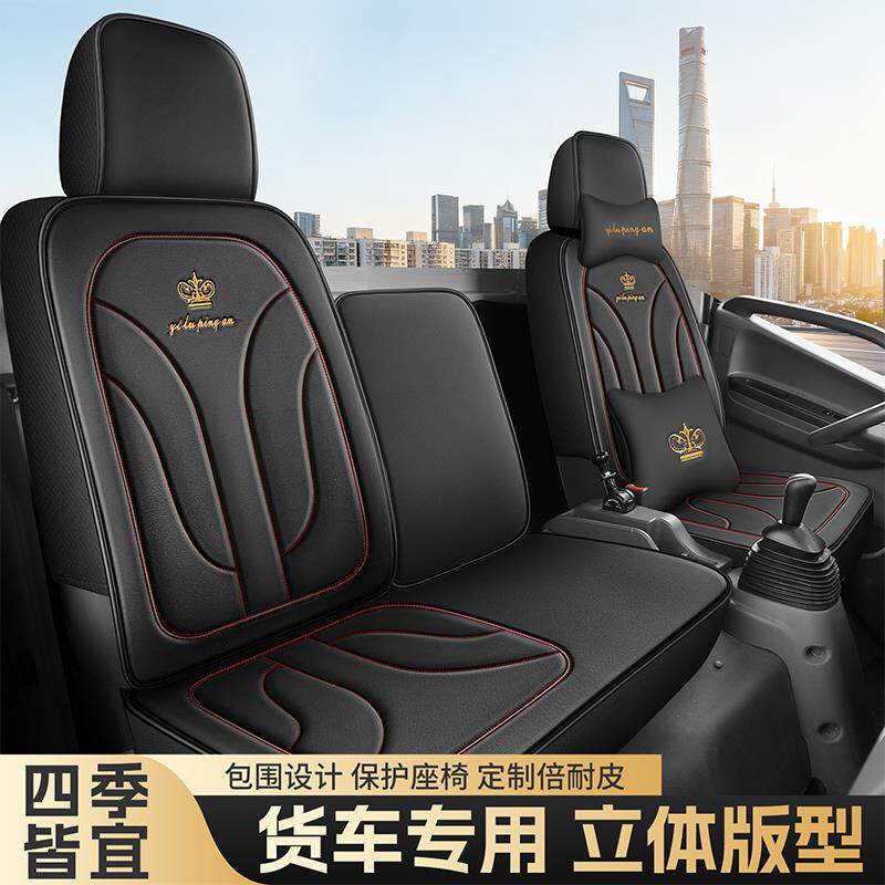 跃进开拓X500帅虎H300财神S100上骏X500X101X100X301专用货车坐垫