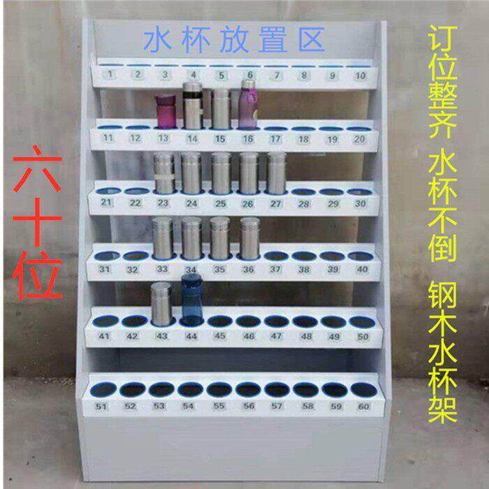 水杯集中置物架台阶员工饮水杯柜单位写字楼办公室茶杯收纳架多层