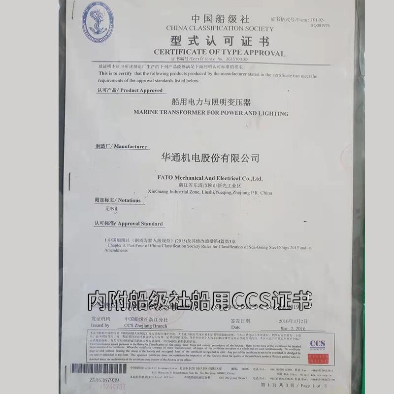 船用岸电变压器CSD/CSGD-30KVA三相隔离变压器400V380V变230转220