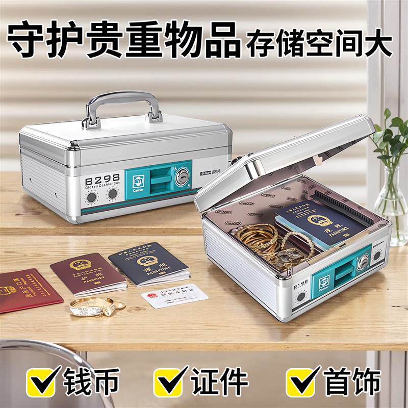 铝合金带锁收银箱便携式多功能现金收银盒金属钱箱盒手提金库钱盒
