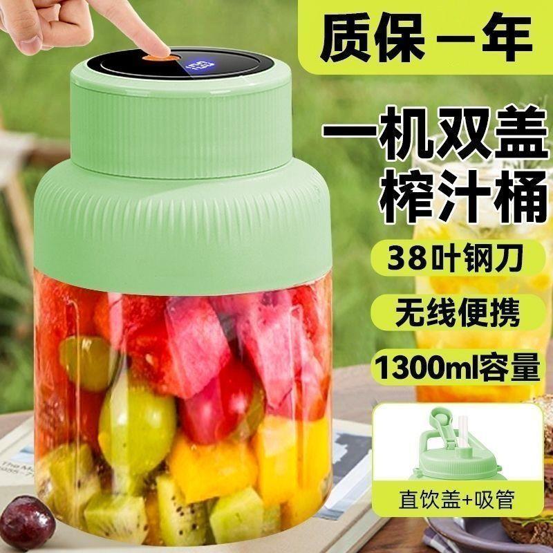 德国进口】榨汁机家用果蔬搅拌杯便携多功能电动大容量小型榨汁机