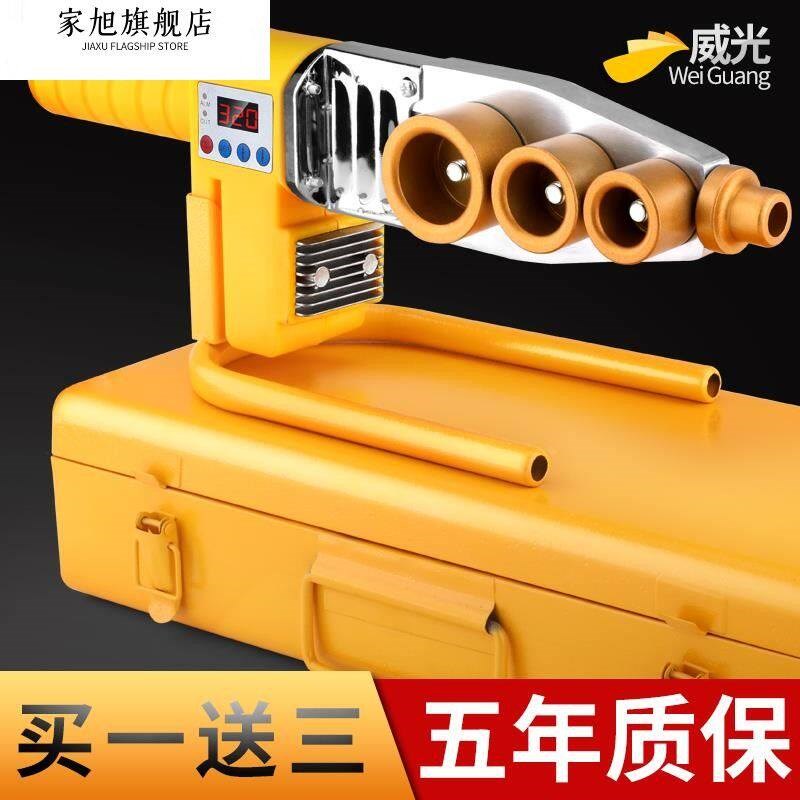 自来水电暖气安装维修水管塑熔焊器焊接工具套装PPR塑料pvc电洛铁