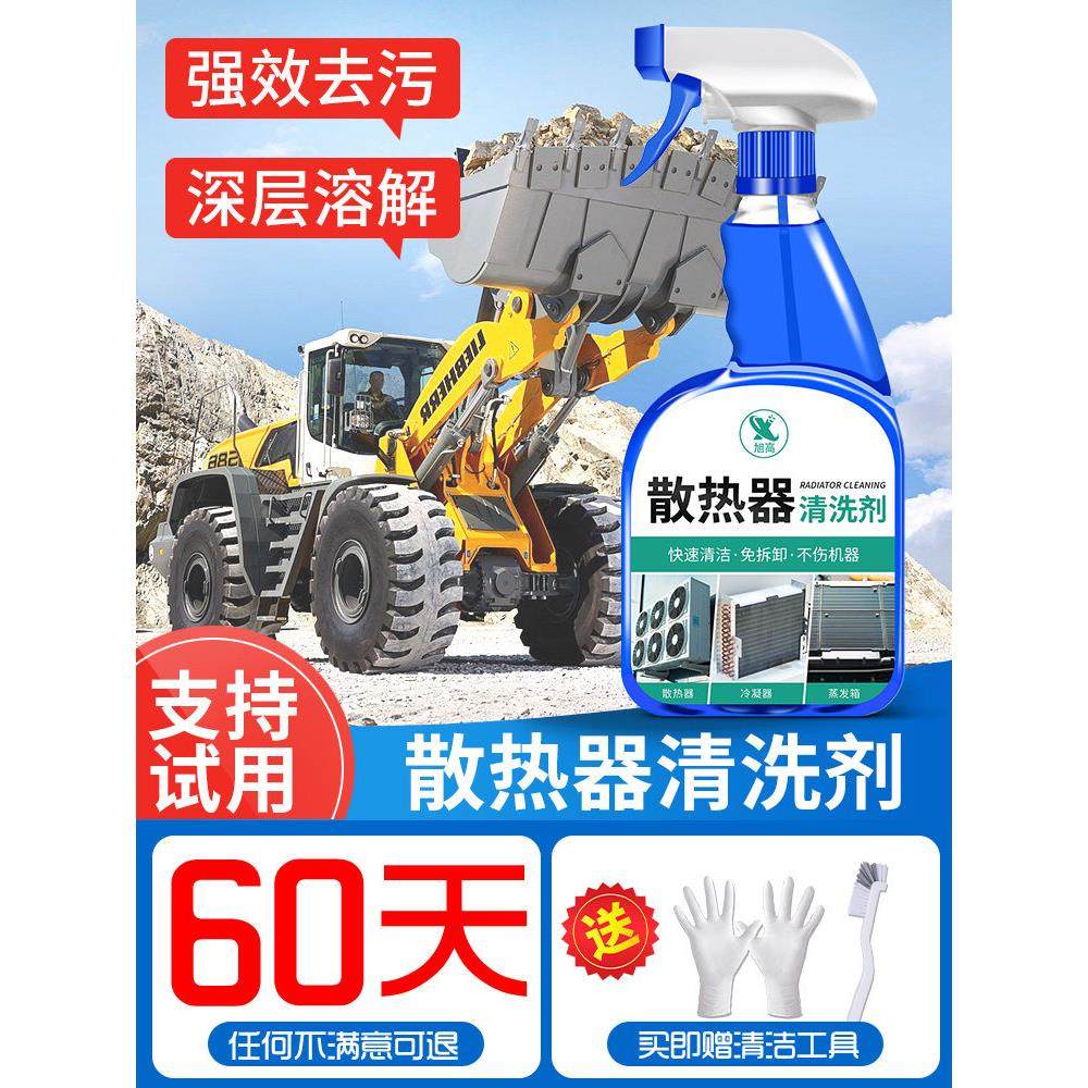 空调室外机清洗剂强力去污汽车空调冷凝器清洗水箱散热器翅片清洗