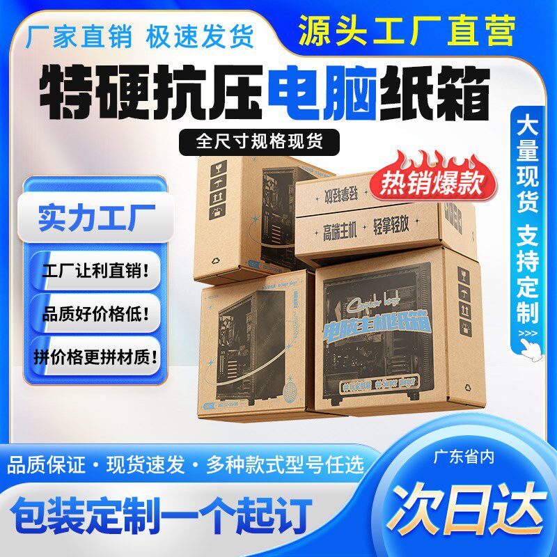 台式一体机箱电脑显示器打包装纸箱24/27/29/32寸曲面屏主机箱子