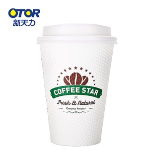 精选新天力一次性咖啡纸杯带盖双层加厚定制商务纸杯咖啡奶茶纸杯