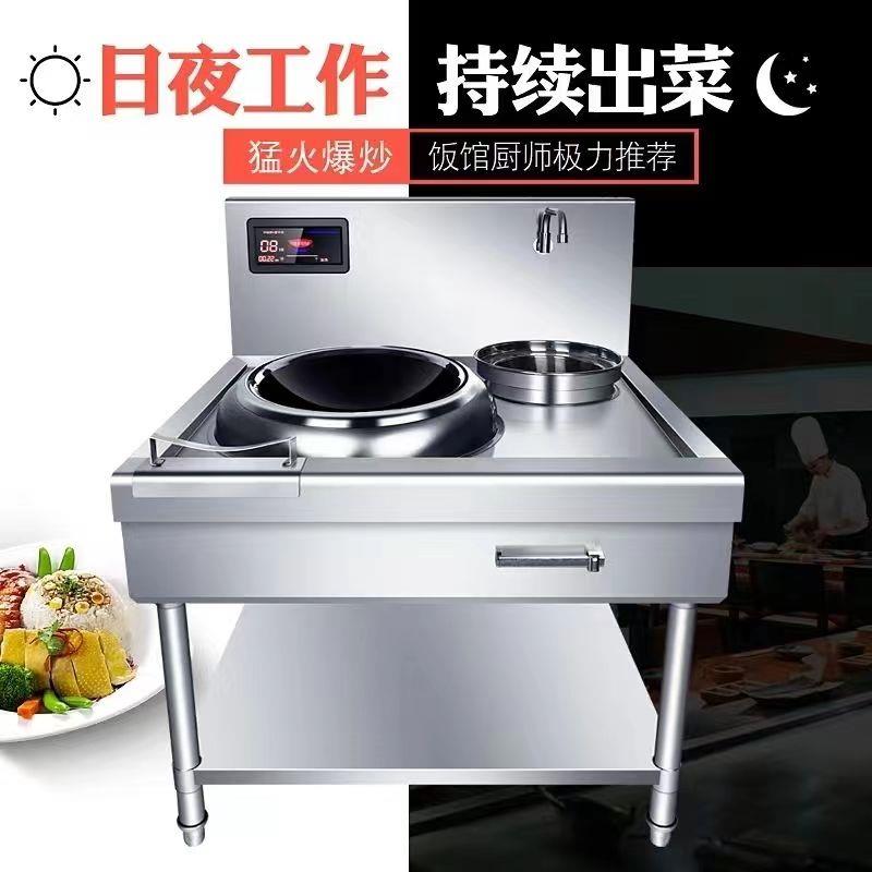 商用猛火炉8000W凹面电磁炉12KW食堂饭店15KW爆炒炉厨房设备专用
